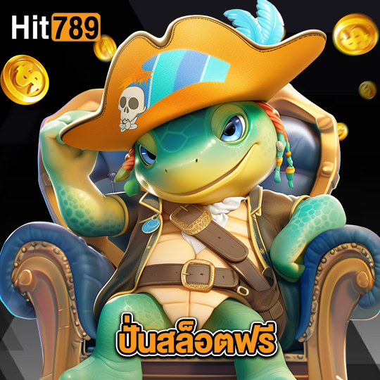 hit789 ปั่นสล็อตฟรี