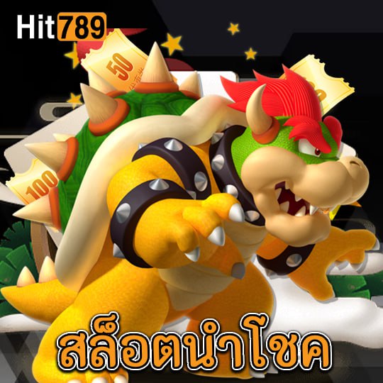 hit789 สล็อตนำโชค