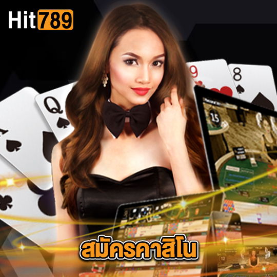 hit789 สมัครคาสิโน