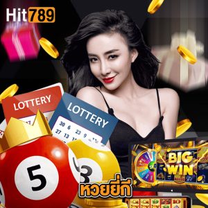 hit789 หวยยี่กี