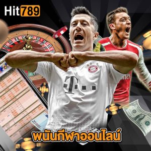 hit789 พนันกีฬาออนไลน์