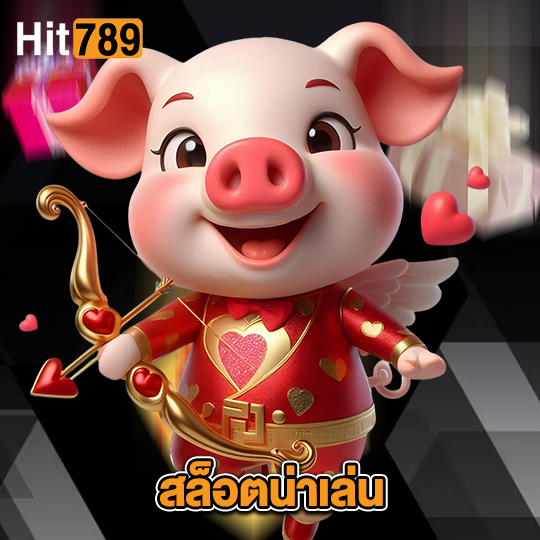 hit789 สล็อตน่าเล่น