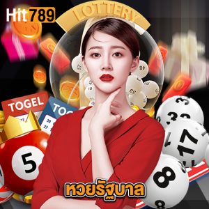 hit789 หวยรัฐบาล